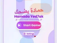 Hamada Yed7ak